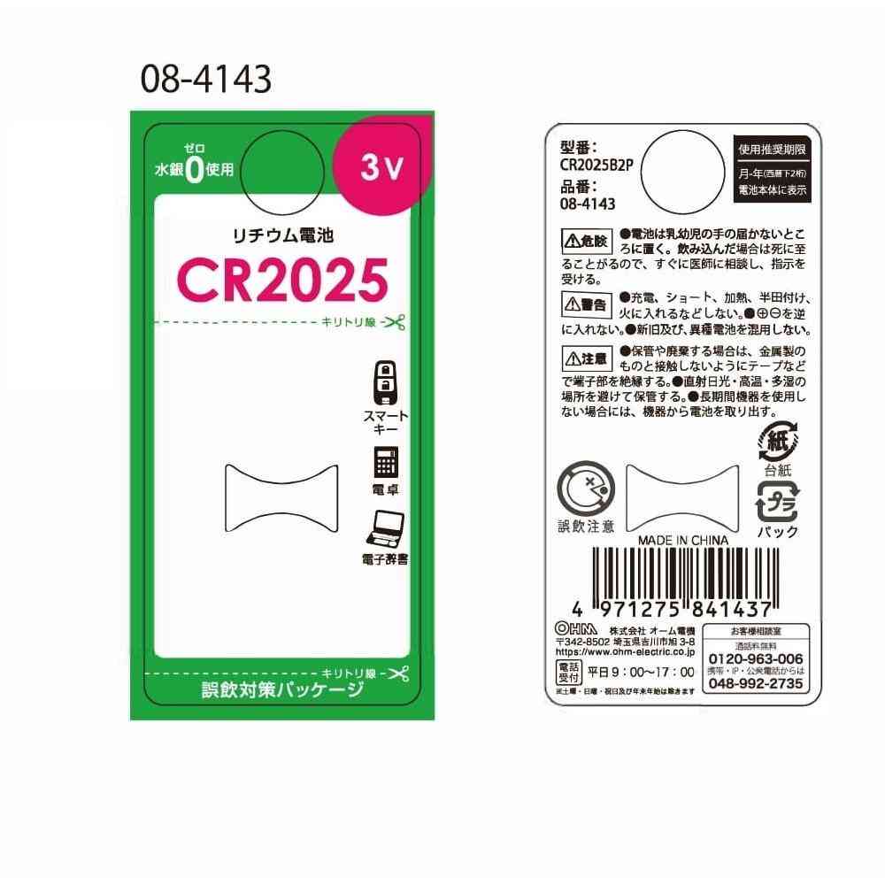 Ohm Electric Lithium Battery CR2025 (2 Pack)