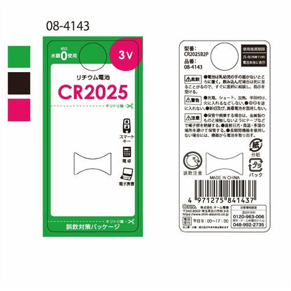 Ohm Electric Lithium Battery CR2025 (2 Pack)