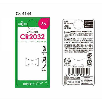 Ohm Electric Lithium Battery CR2032 (2 Pack)