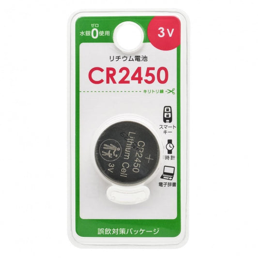 Ohm Electric Lithium Battery CR2450 (1 Pack)