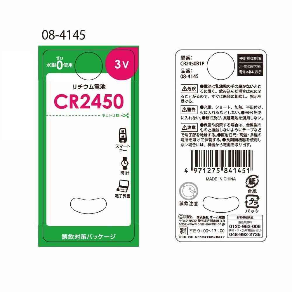 Ohm Electric Lithium Battery CR2450 (1 Pack)