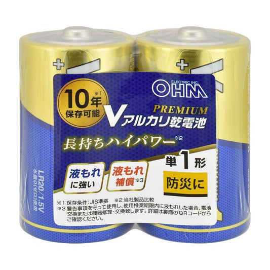 Ohm Electric V Alkaline Dry Battery Premium Type D LR20VPS2P Pack of 2