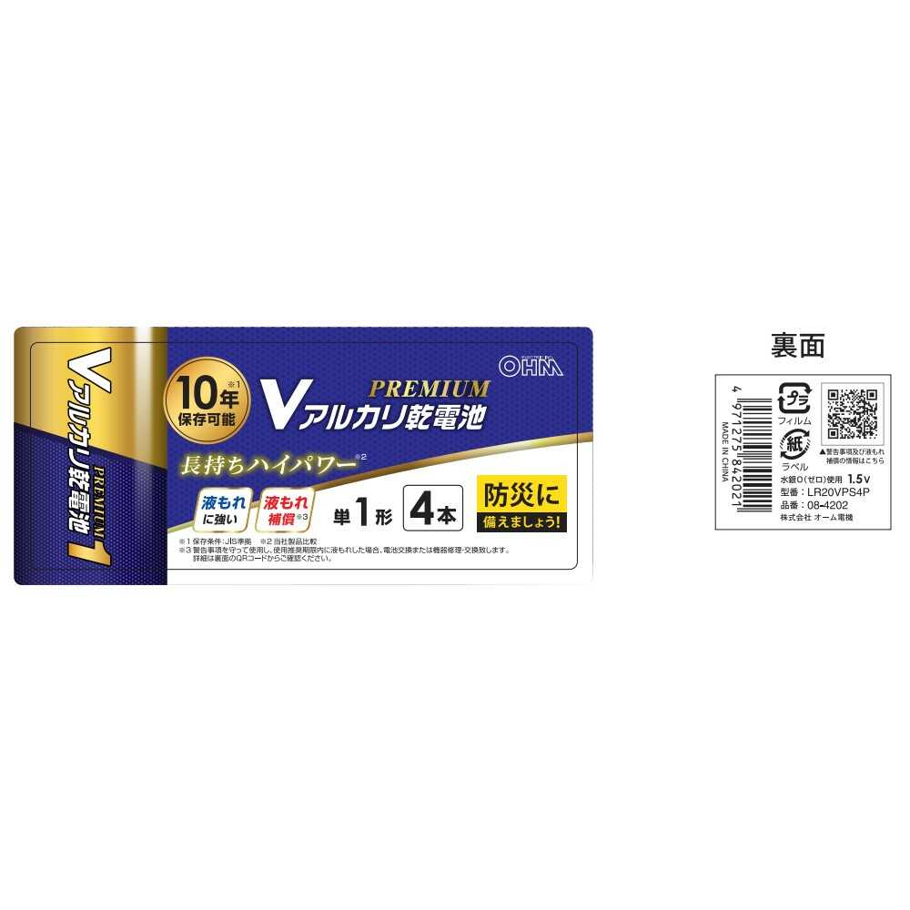 Ohm Electric V Alkaline Dry Battery Premium Type D LR20VPS4P Pack of 4