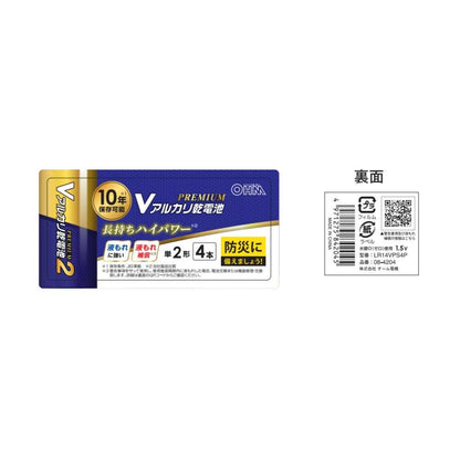 Ohm Electric V Alkaline Battery Premium C LR14VPS4P 4 Pack