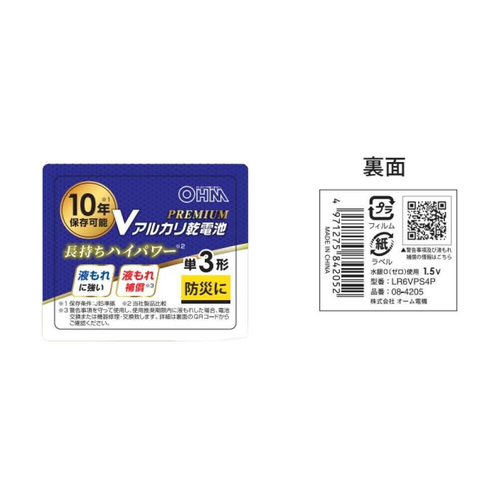 Ohm Electric V Alkaline Dry Battery Premium Type C LR6VPS4P Pack of 4