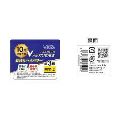 Ohm Electric V Alkaline Dry Battery Premium Type C LR6VPS4P Pack of 4