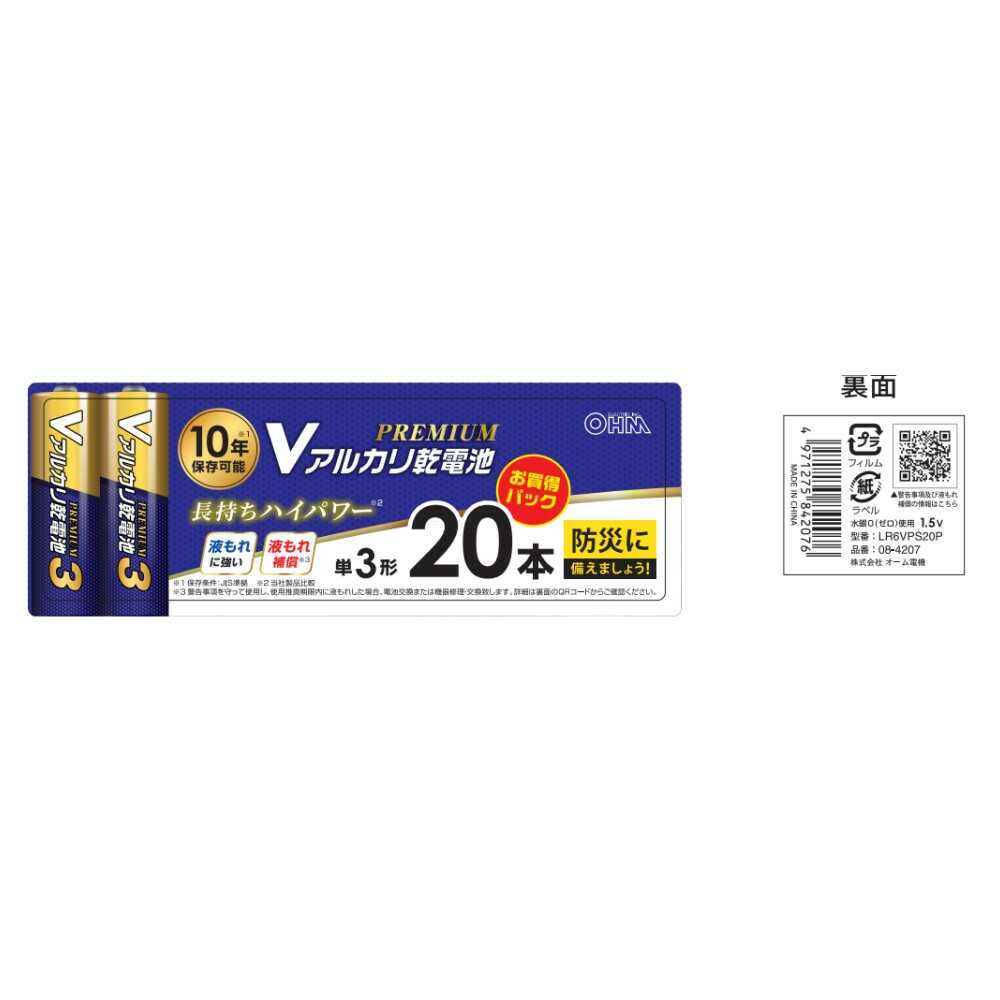 Ohm Electric V Alkaline Battery Premium AA LR6VPS20P 20 Pack