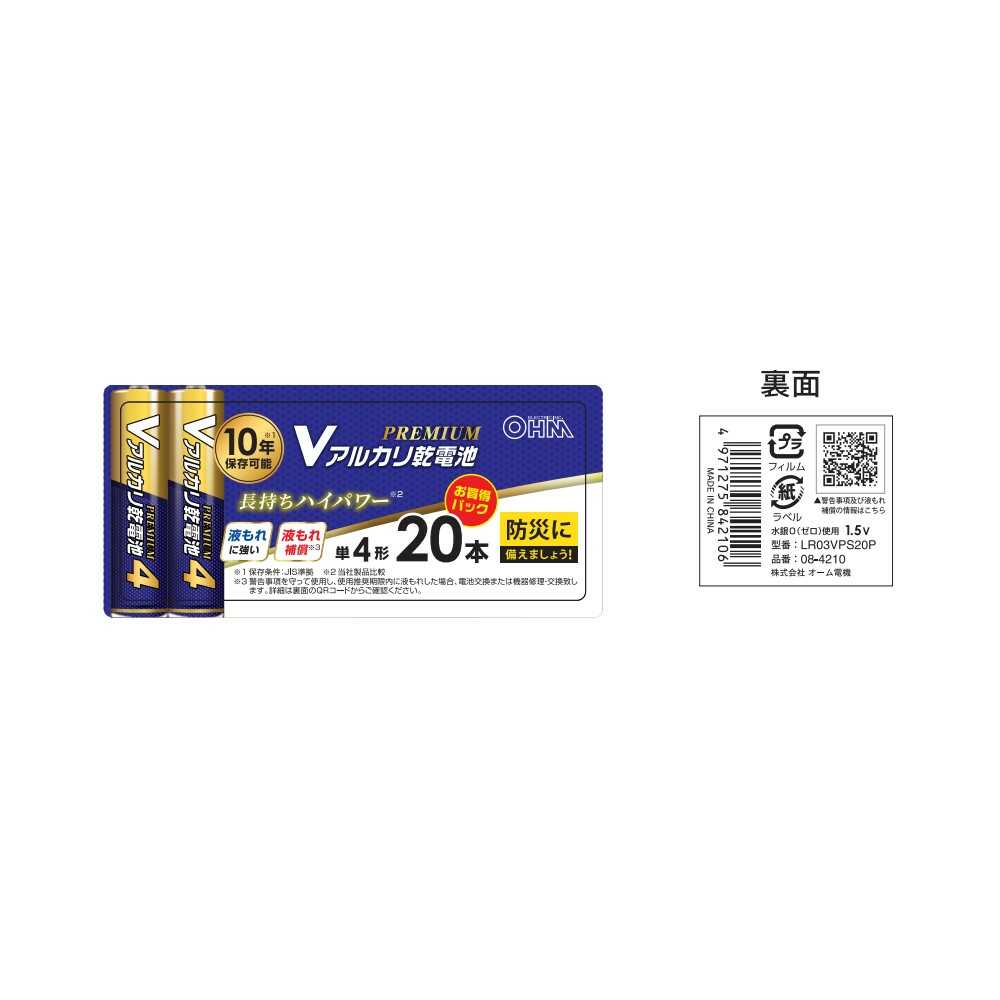 Ohm Electric V Alkaline Battery Premium Type AAA LR03VPS20P 20-Pack