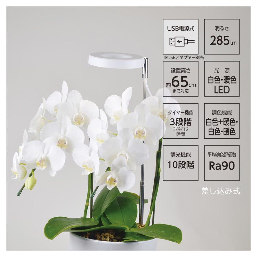 Ohm Electric Growth Light Plug-in Type