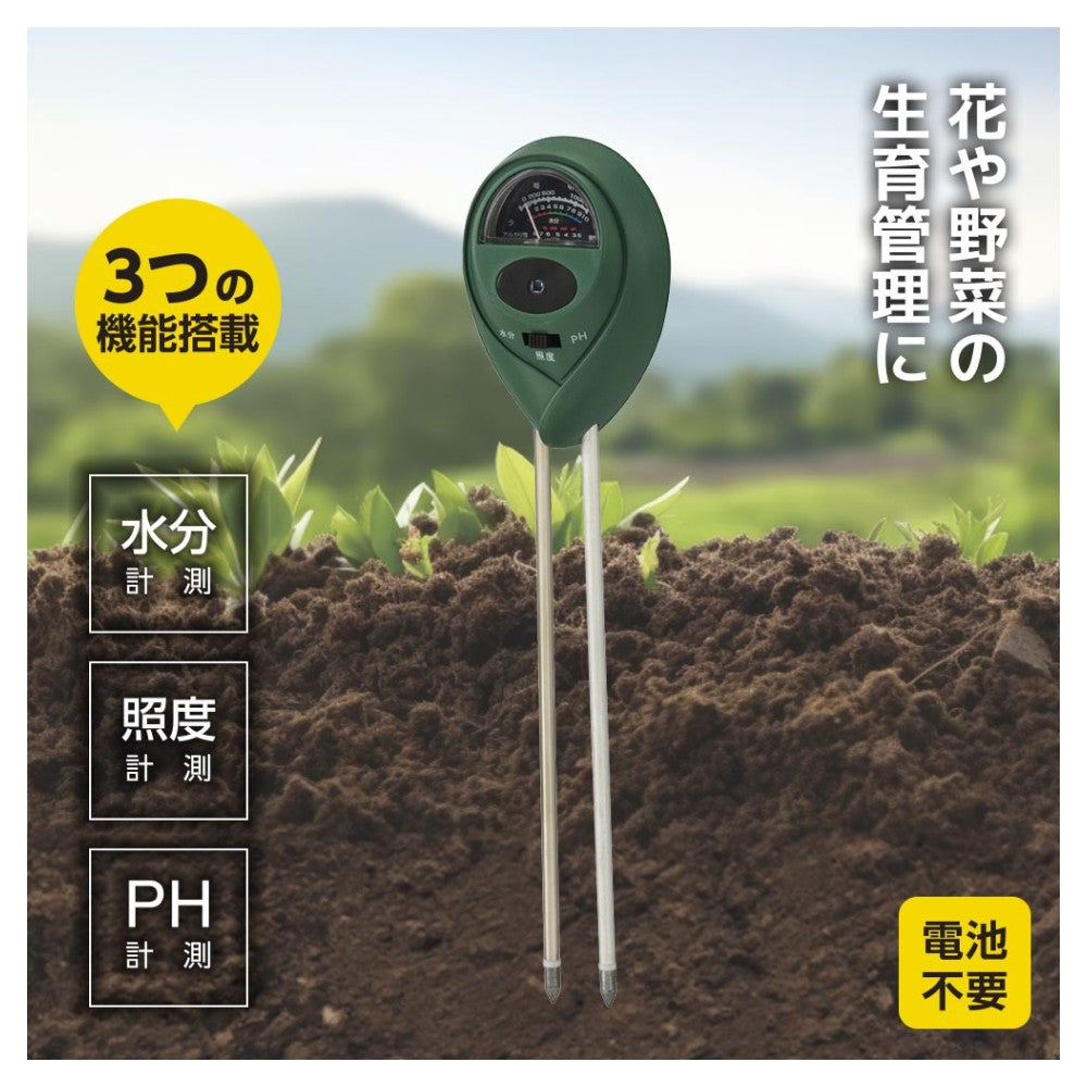 Ohm Electric Garden Measurement Tool