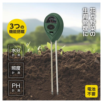 Ohm Electric Garden Measurement Tool