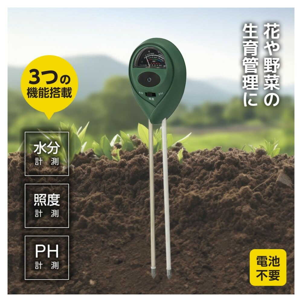 Ohm Electric Garden Measurement Tool