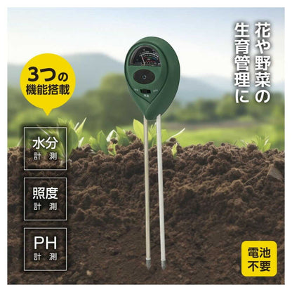 Ohm Electric Garden Measurement Tool