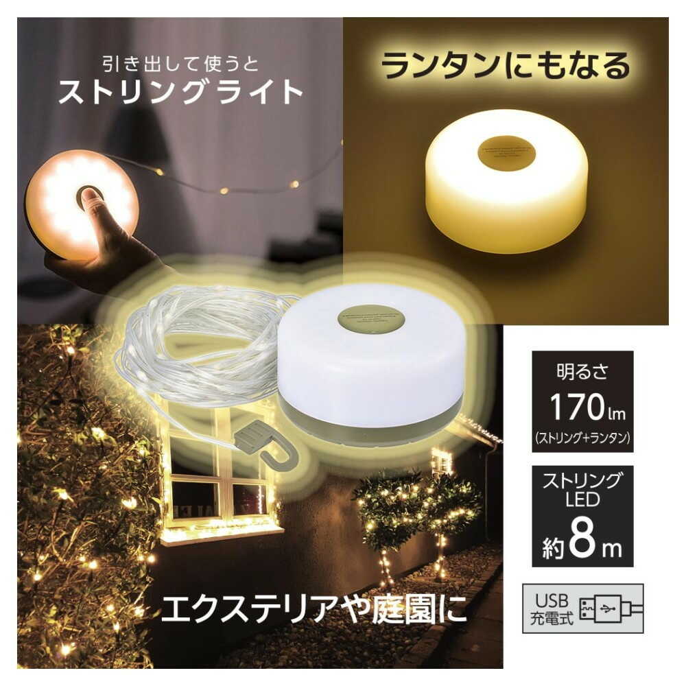 Ohm Electric String Light that Doubles as a Lantern