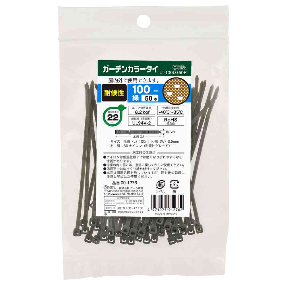 Ohm Electric Garden Color Tie Weather Resistant 100mm Green 09-1276 (Pack of 50)