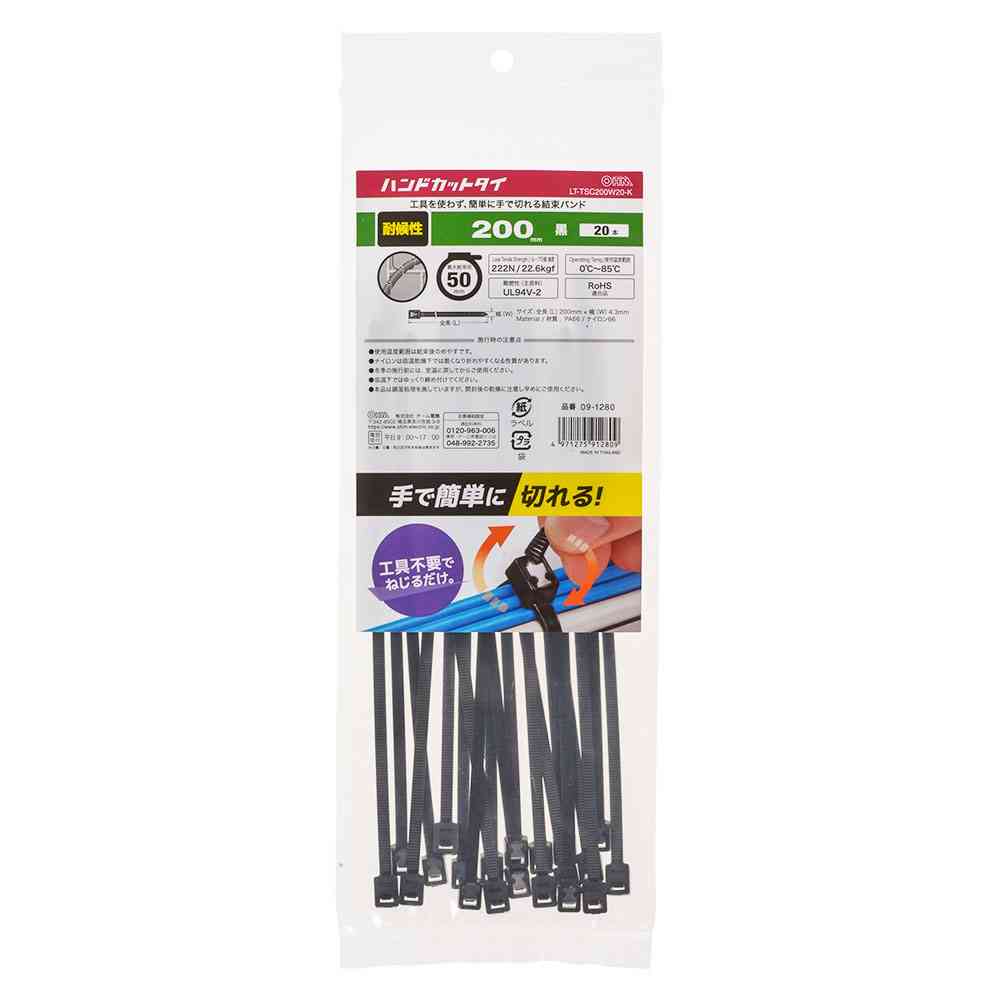 Ohm Electric Hand Cut Tie Weather Resistant 200mm Black 09-1280 (Pack of 20)
