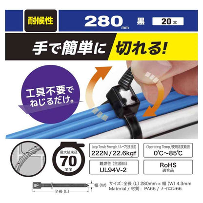 Ohm Electric Hand Cut Tie Weather Resistant 280mm Black 09-1281 (Pack of 20)
