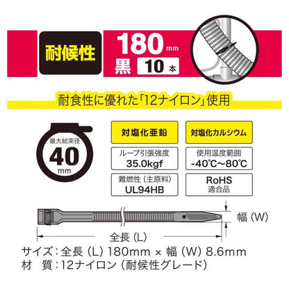 Ohm Electric Strong Tie Weather Resistant 180mm Black 09-1282 (Pack of 10)