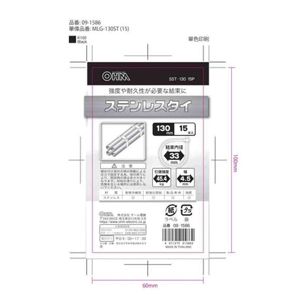 Ohm Electric Stainless Steel Tie, 130mm, SST-130, 15 Pieces