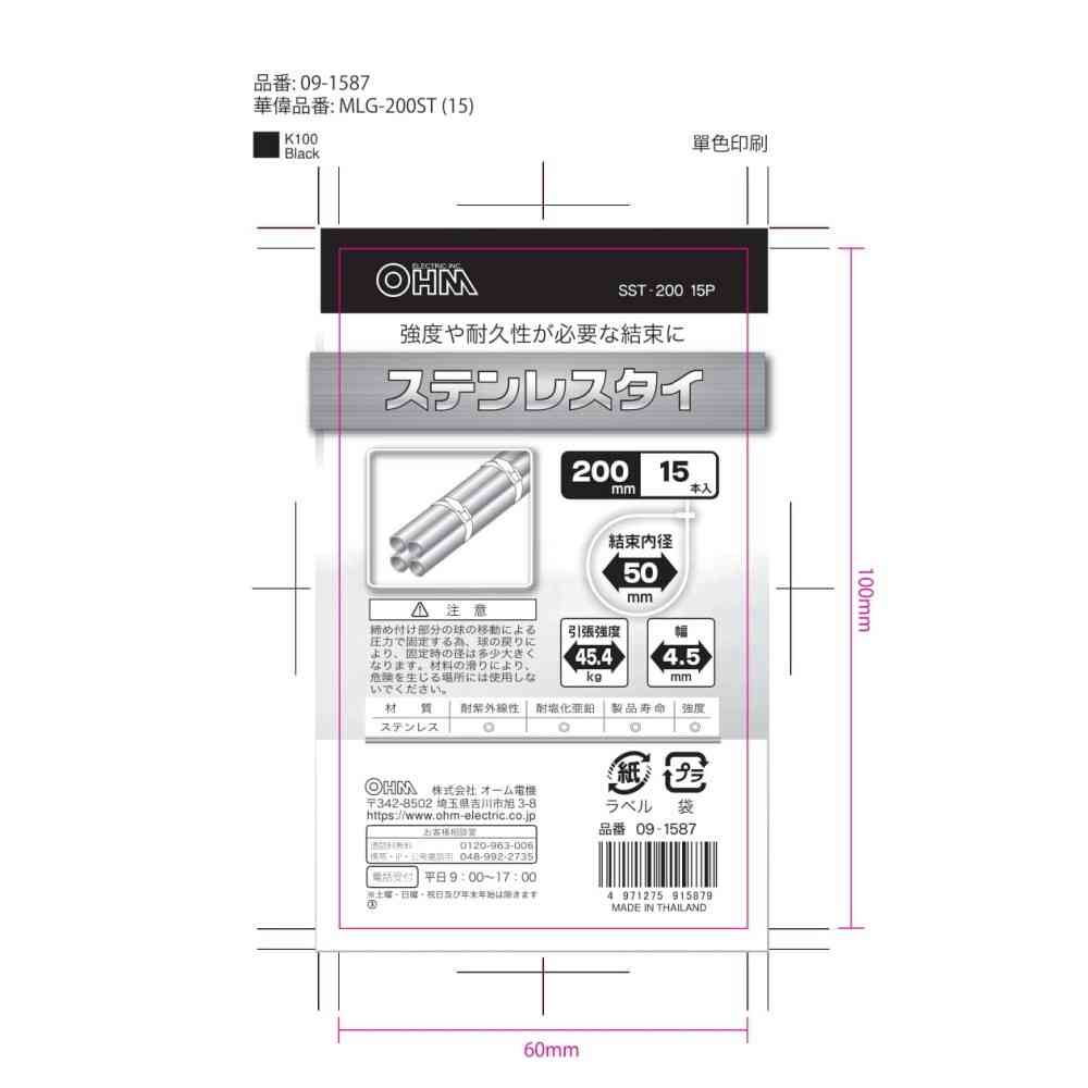 Ohm Electric Stainless Steel Tie, 200mm, SST-200, 15 Pieces