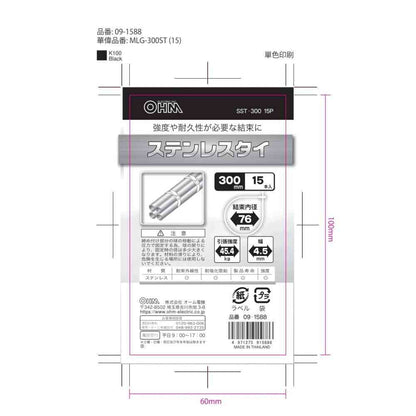 Ohm Electric Stainless Steel Tie, 300mm, SST-300, 15 Pieces