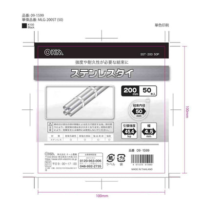 Ohm Electric Stainless Steel Tie, 200mm, SST-200, 50 Pieces