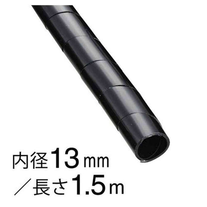 Ohm Electric Spiral Tube Inner Diameter 13mm 1.5m DZ-SR13Z/K