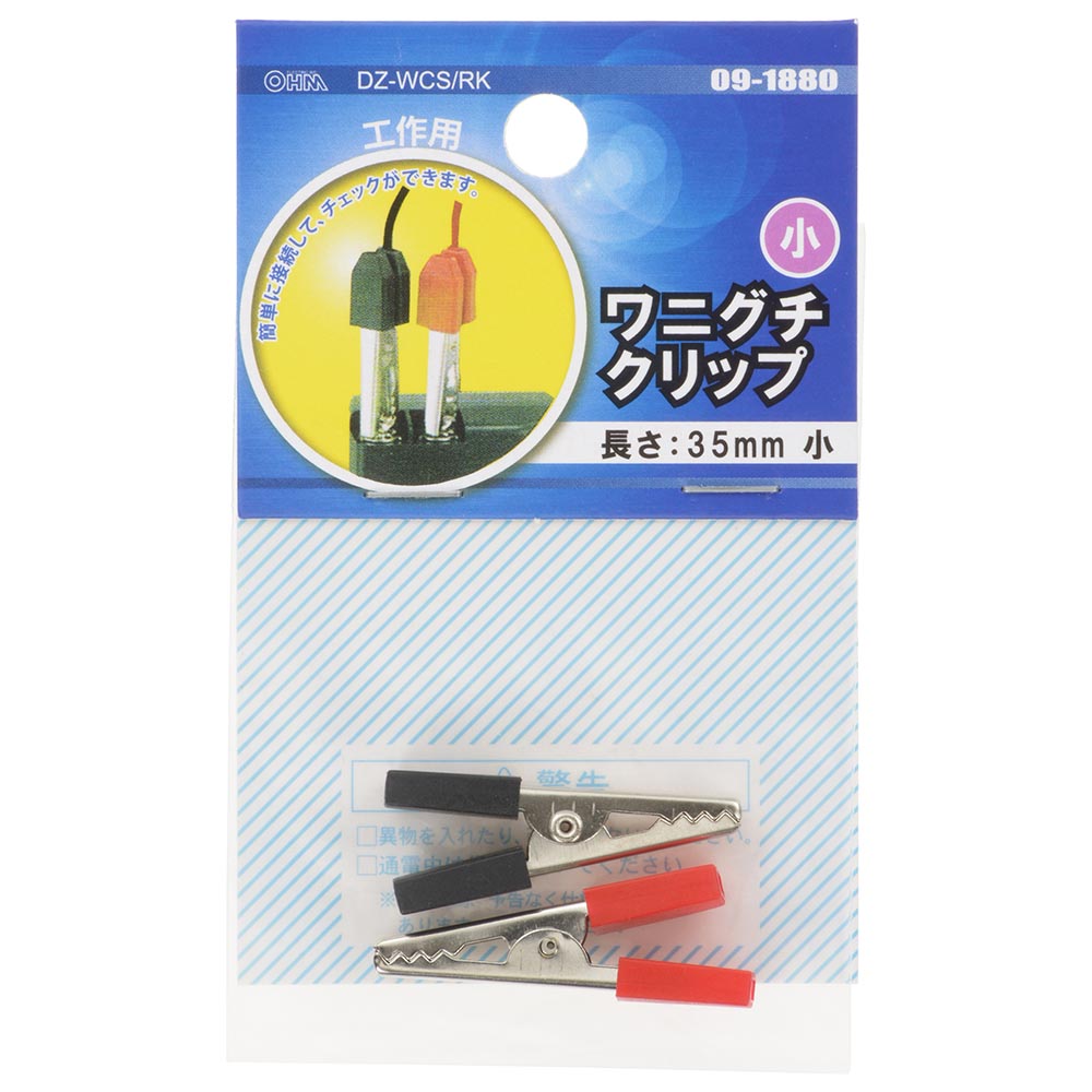 Ohm Electric Small Alligator Clip DZ-WCS/RK 2 Pieces