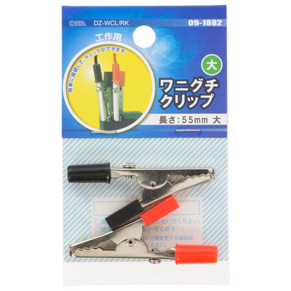 Ohm Electric Large Alligator Clip DZ-WCL/RK 2 Pieces