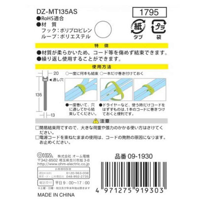 Ohm Electric Magic Tie 13mm x 135mm Assorted DZ-MT135AS (5 pieces)