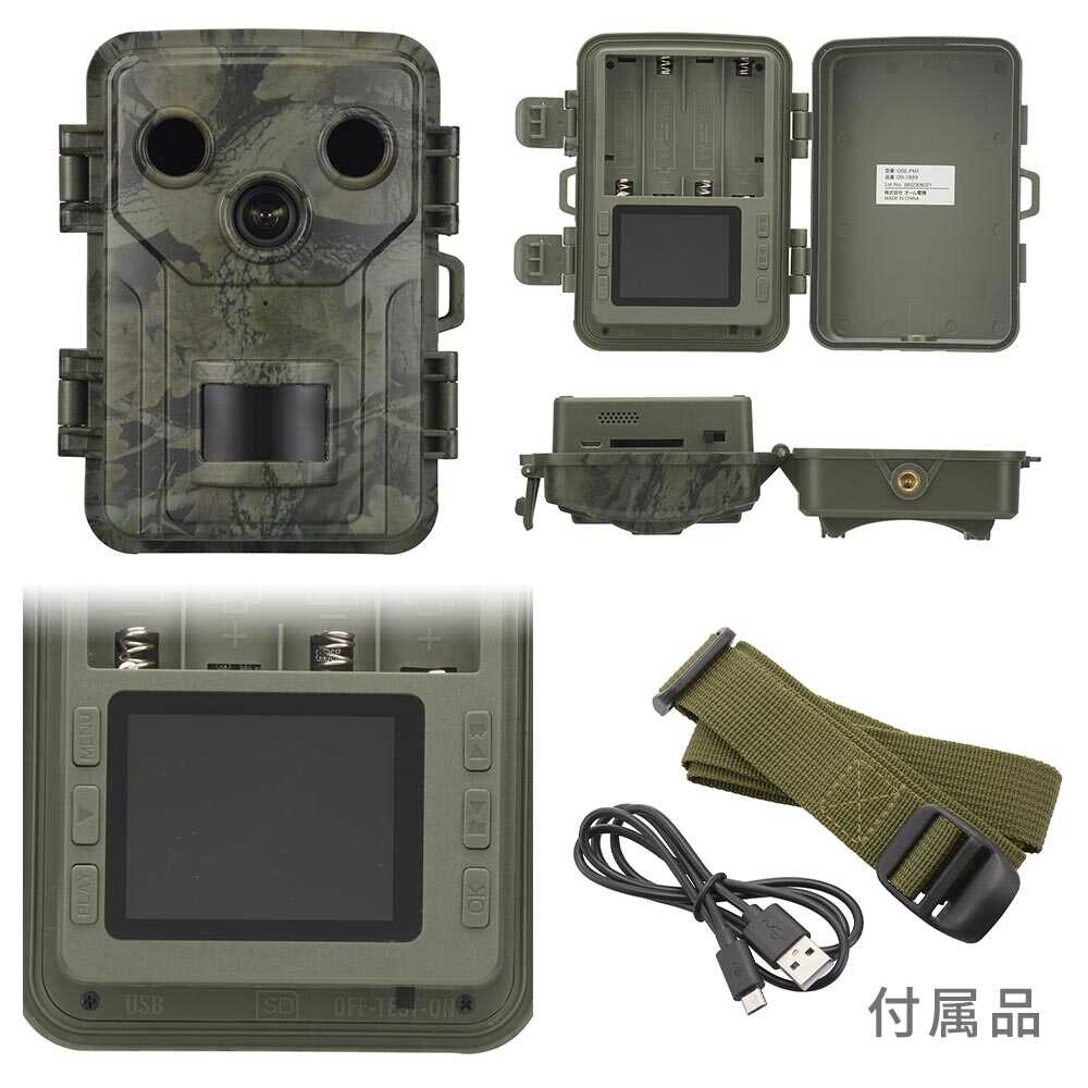Ohm Electric Battery-Powered Trail Camera OSE-PM1