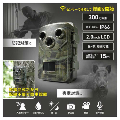 Ohm Electric Battery-Powered Trail Camera OSE-PM1