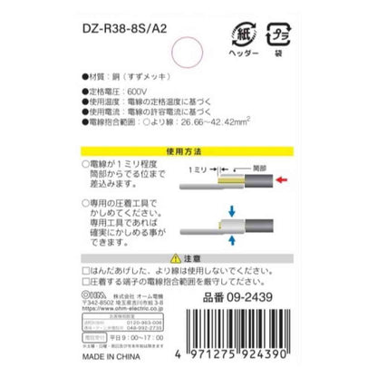 Ohm Electric Round Terminal R38-8S DZ-R38-8S/A2 (2 pieces)