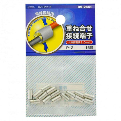 Ohm Electric Overlapping Connector P-2 DZ-P2/A15 (15 pieces)