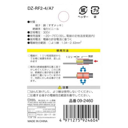 Ohm Electric Insulated Round Terminal RF-2-4 DZ-RF2-4/A7 (7 pieces)