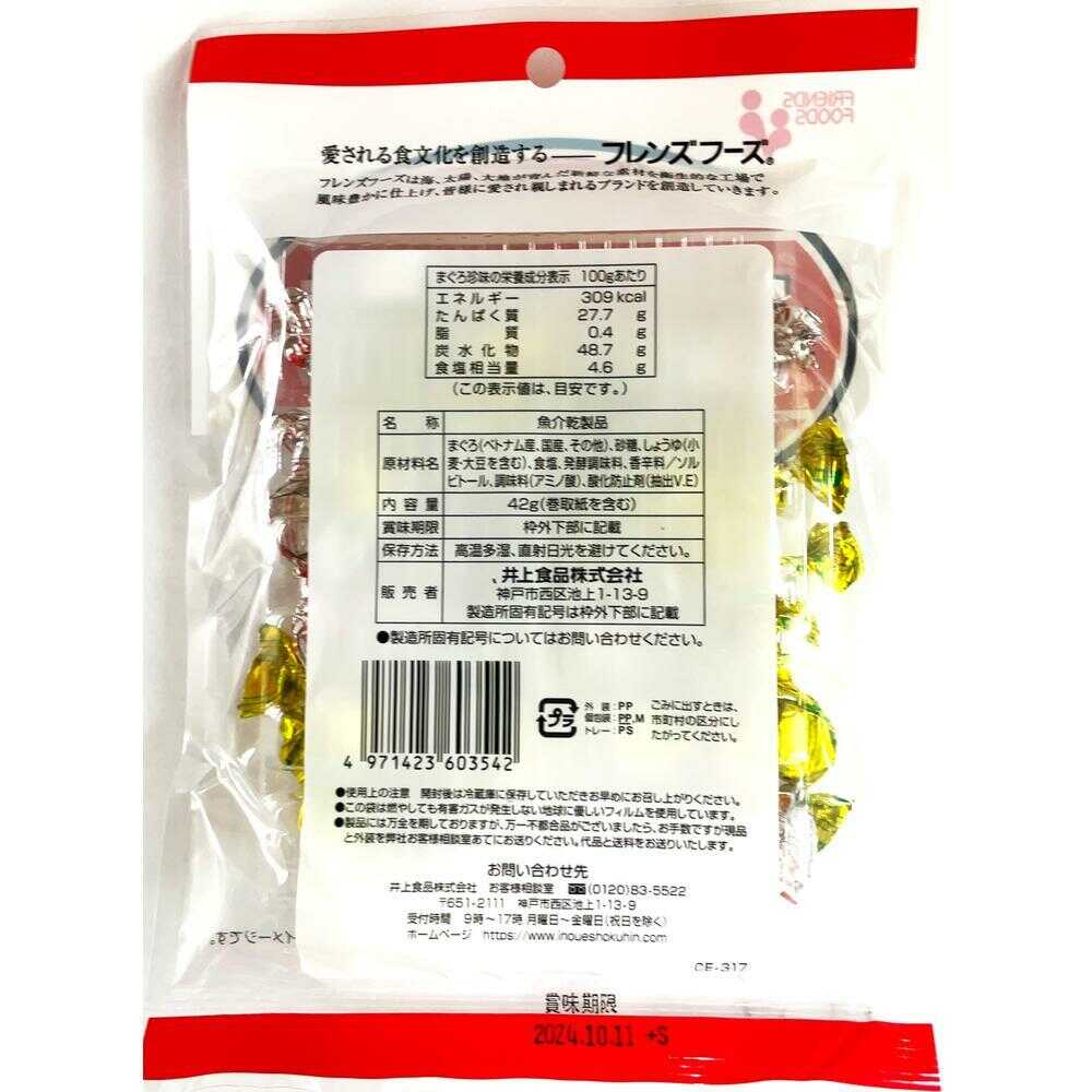 Inoue Foods Tuna Delicacy 42g