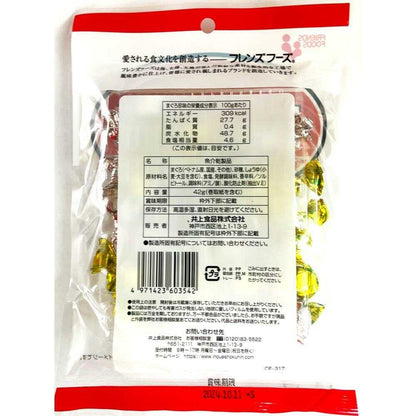 Inoue Foods Tuna Delicacy 42g