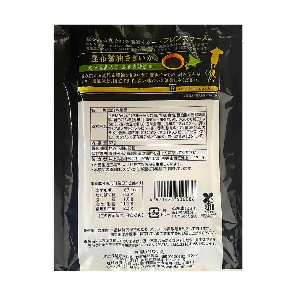 Inoue Foods Kombu Soy Sauce Dried Squid 33g