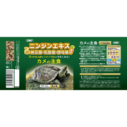 Itosui Turtle Staple Food 65g