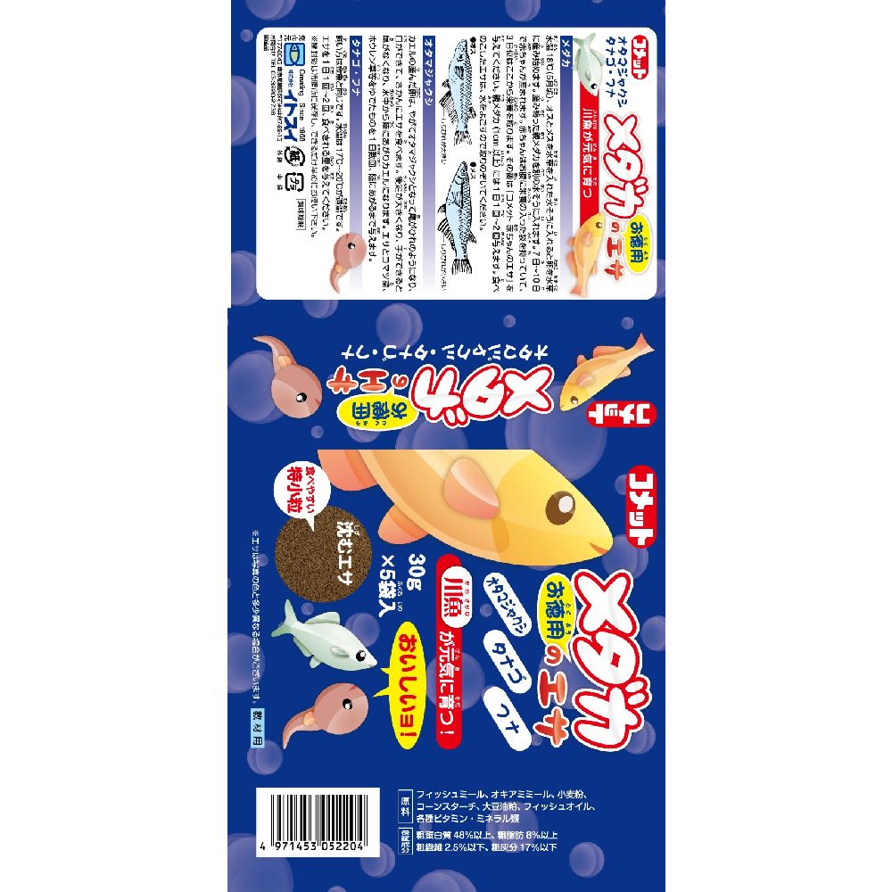 Itosui Bulk Medaka Fish Food 30g x 5