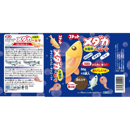 Itosui Bulk Medaka Fish Food 30g x 5