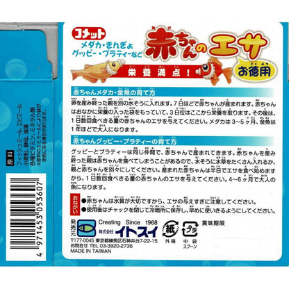 Itosui Bulk Baby Food 10g x 3 Packs