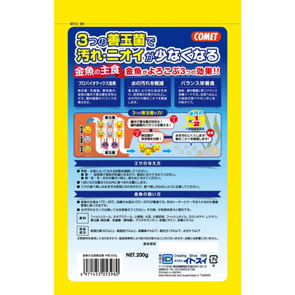 Itosui Goldfish Staple Food with Natto Bacteria Medium Pellets 200g