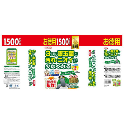 Itosui Turtle Food with Natto Bacteria 1500g