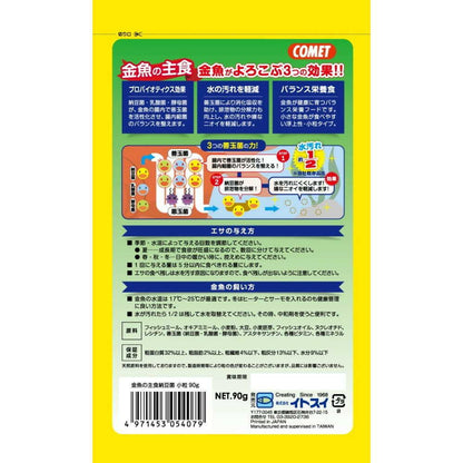 Itosui Goldfish Staple Food with Natto Bacteria Small Pellets 90g