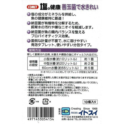 Itosui Health Salt with Natto Bacteria 10 Pieces