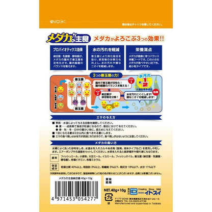 Itosui Medaka Staple Food with Natto Bacteria 40g+10g