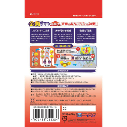 Itosui Goldfish Staple Food with Natto Bacteria Color Enhancer 40g+10g