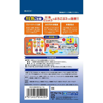 Itosui River Fish Staple Food with Natto Bacteria 40g+10g