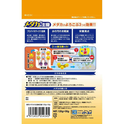 Itosui Bulk Medaka Staple Food with Natto Bacteria 120g+30g